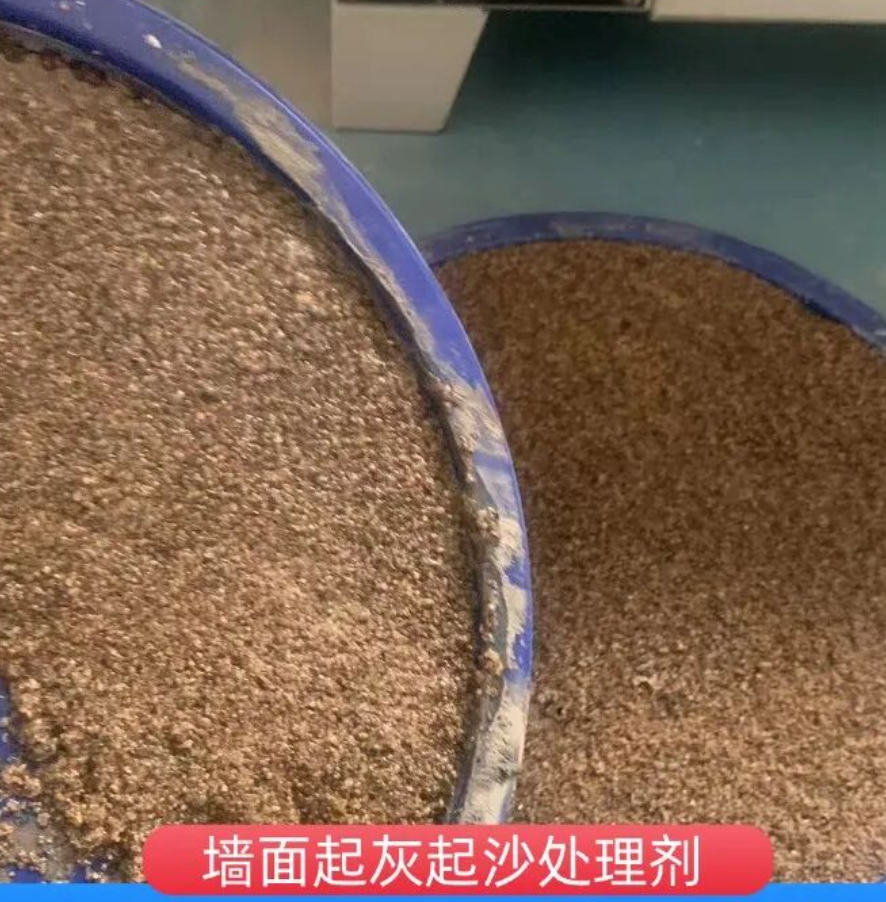 鹿城墙面起灰起沙处理硬化剂工作原理